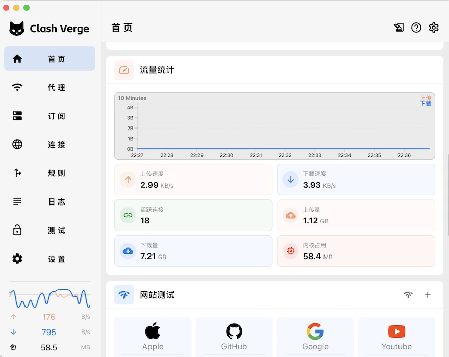 Clash Verge 桌面客户端镜面展示图，用于辨认液态金属风格门户中的本机界面